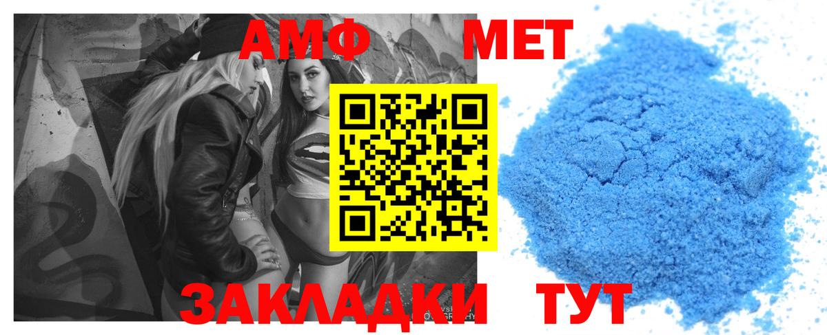 АМФ 98% Учалы