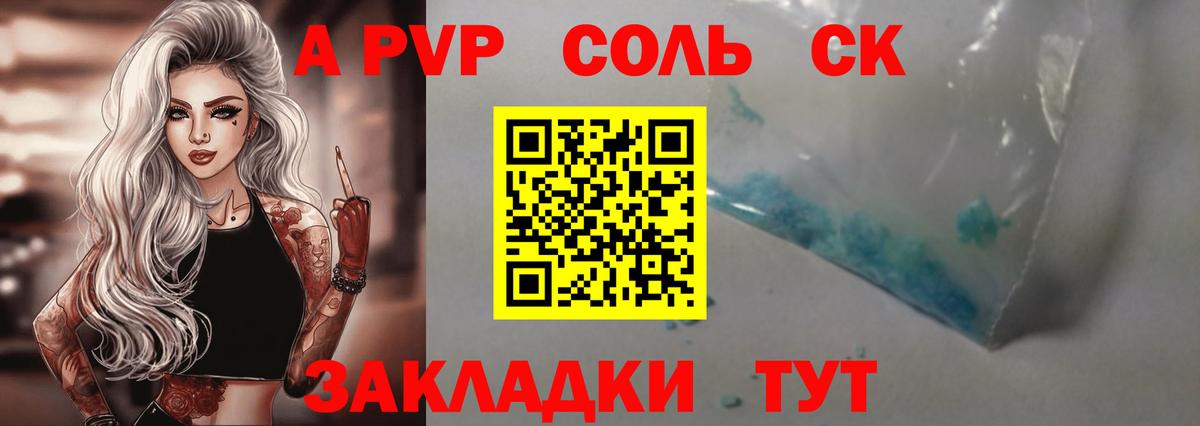 Alfa_PVP  купить наркоту  Вход с VPN  Учалы  Alpha-PVP мука  А ПВП Crystall  APVP VHQ 
