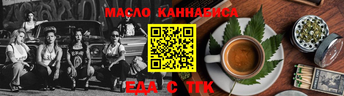 Cannafood конопля  Вход с VPN  Учалы 