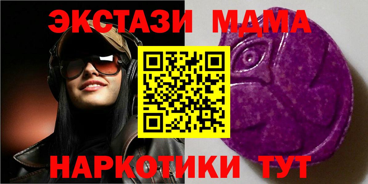 ЭКСТАЗИ MDMA Учалы