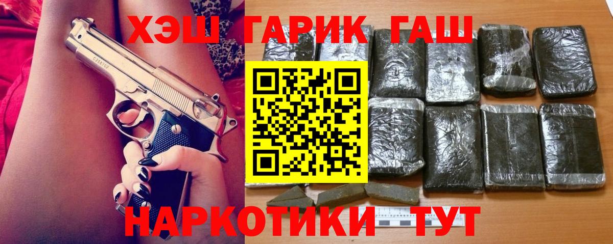 ГАШИШ гашик Учалы