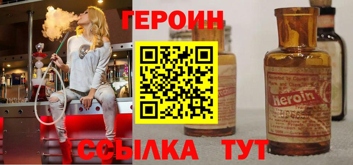 Учалы  Героин герыч  Героин  Вход с VPN 