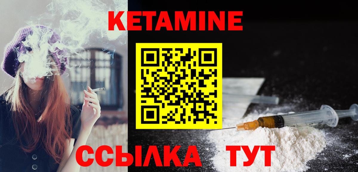 Кетамин VHQ  Вход с VPN  КЕТАМИН VHQ  Учалы 