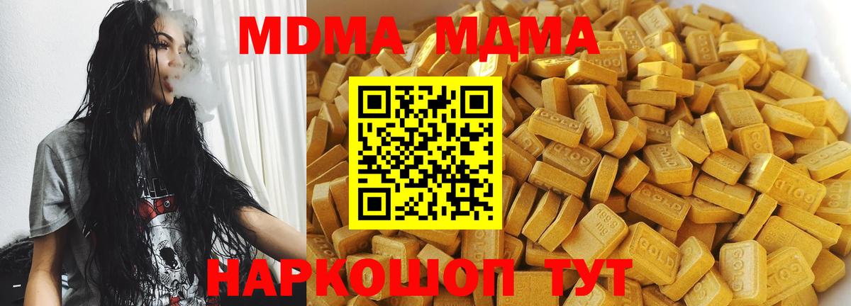 MDMA кристаллы  Вход с VPN  Учалы  МДМА кристаллы 