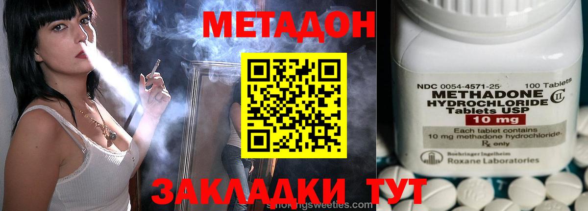 Учалы  Метадон VHQ  Вход с VPN 