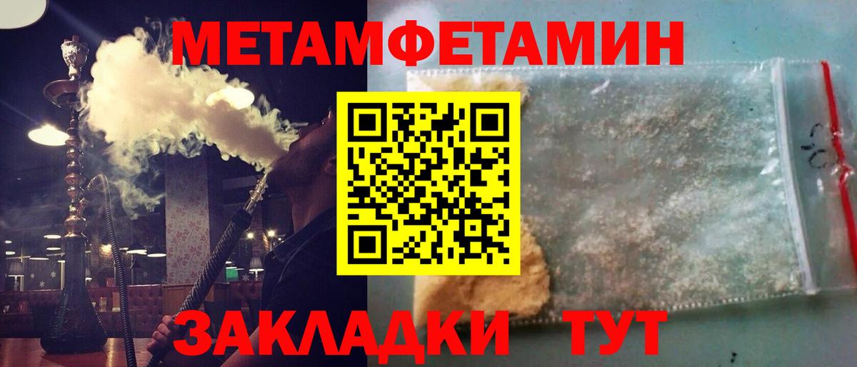 МЕТАМФЕТАМИН витя Учалы