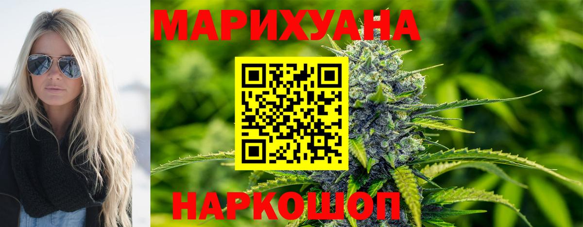 Конопля марихуана  Шишки марихуана THC 21%  Вход с VPN  Учалы 